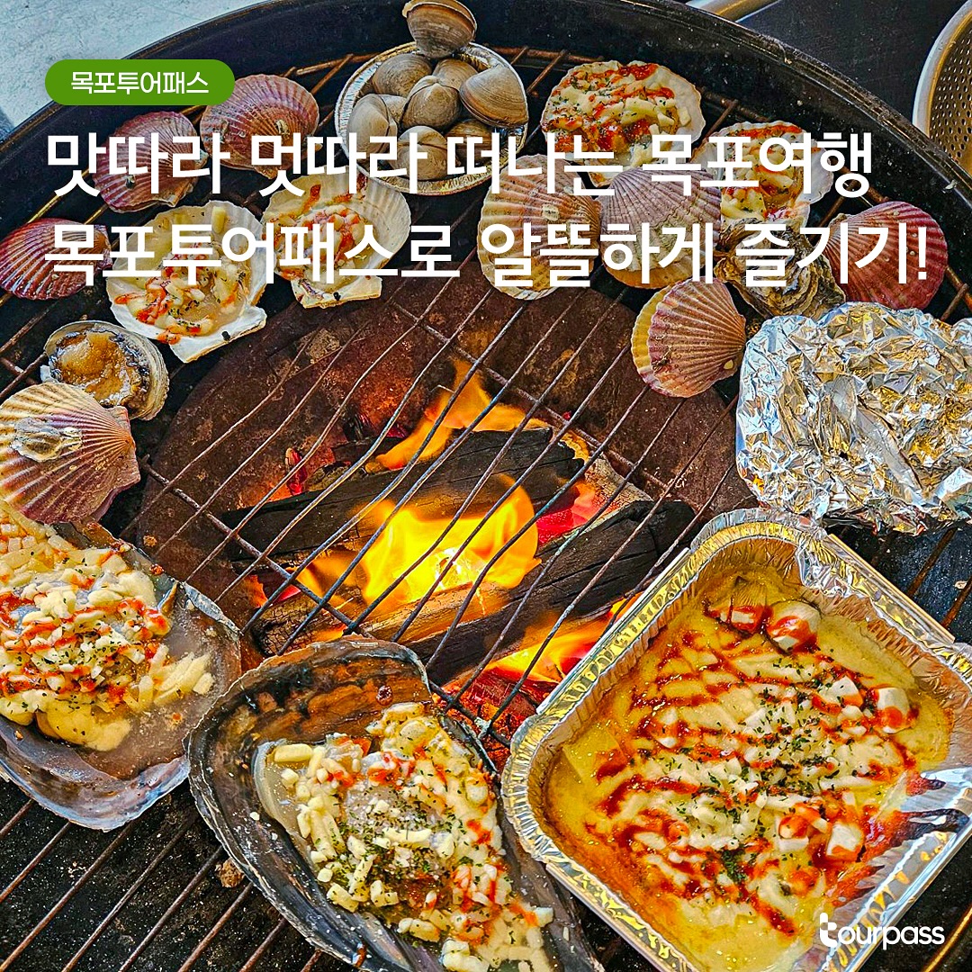투어패스 공식 인스타그램 피드3