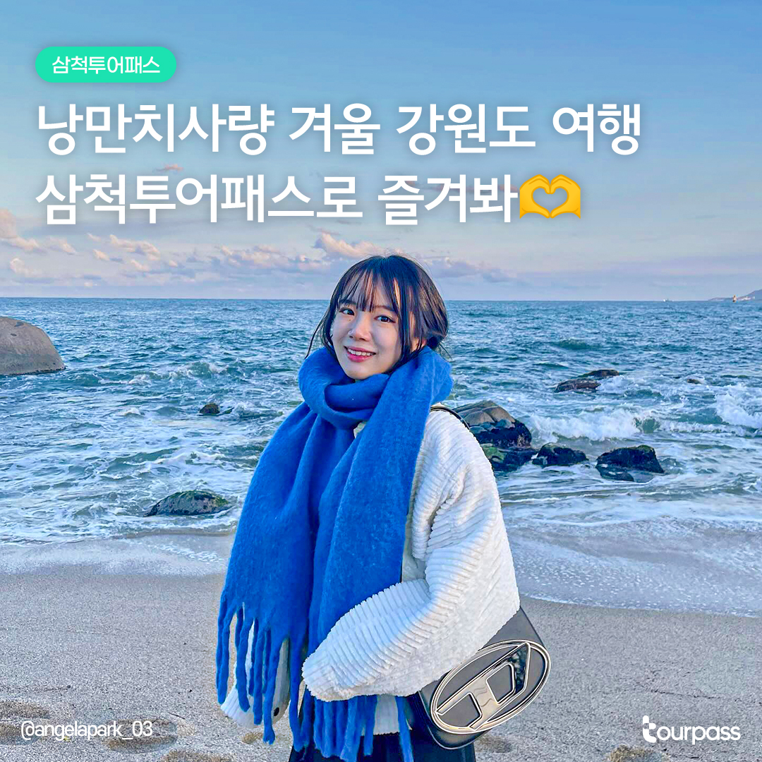 투어패스 공식 인스타그램 피드5