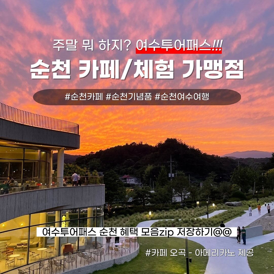 투어패스 특가 인스타그램 피드8